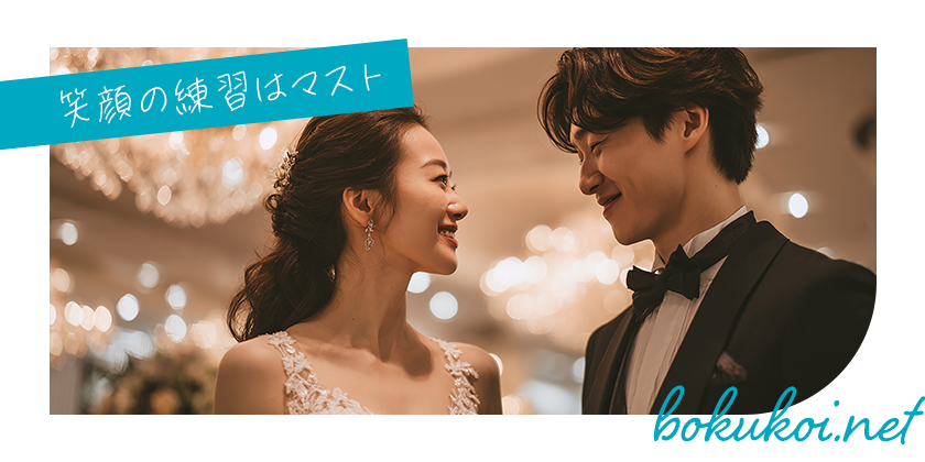 婚活パーティーでは笑顔を忘れずに